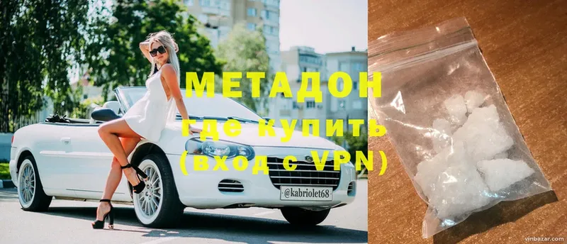 Метадон methadone Нахабино